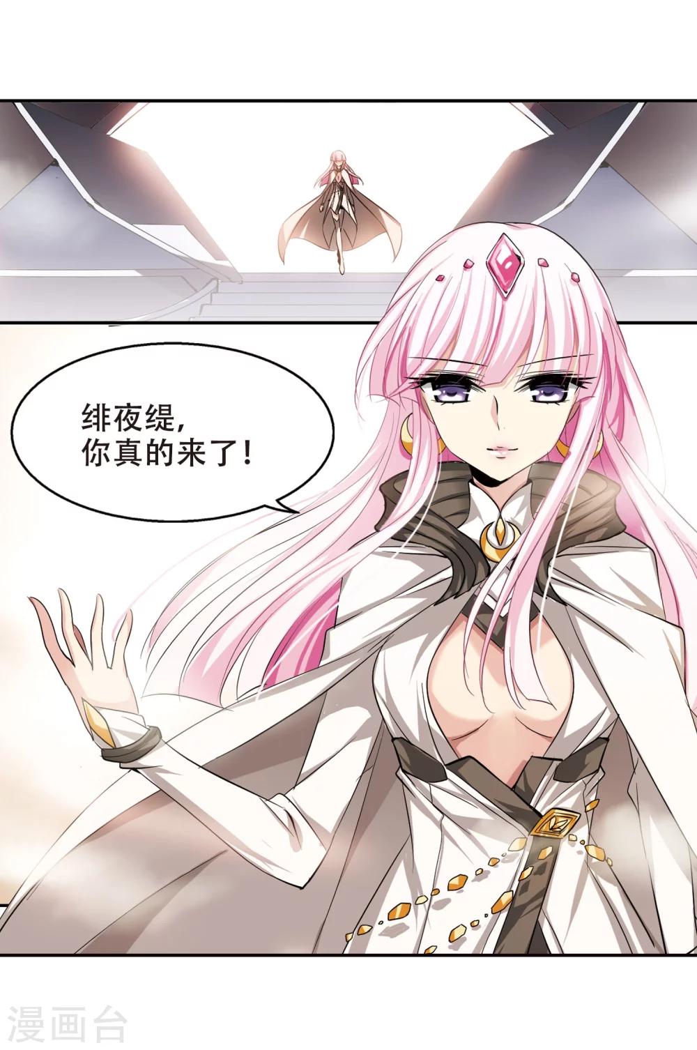 第245话 晨曦之星219