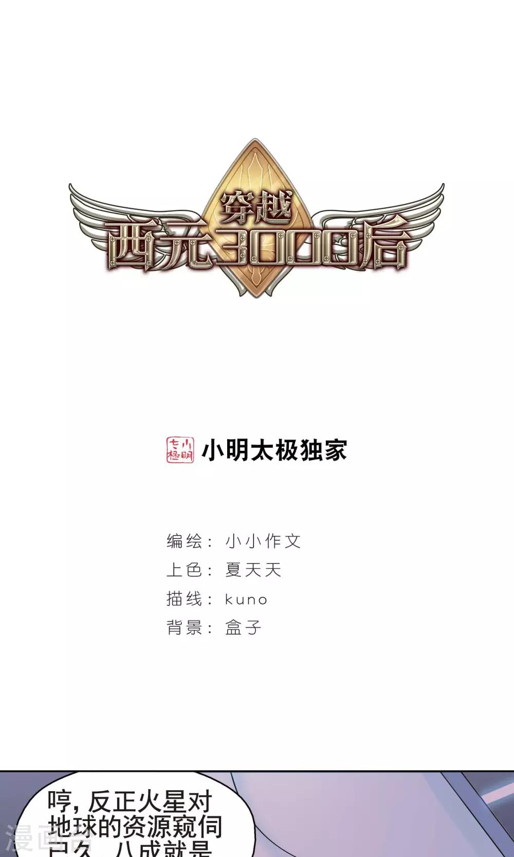 第552话 墓地誓言20