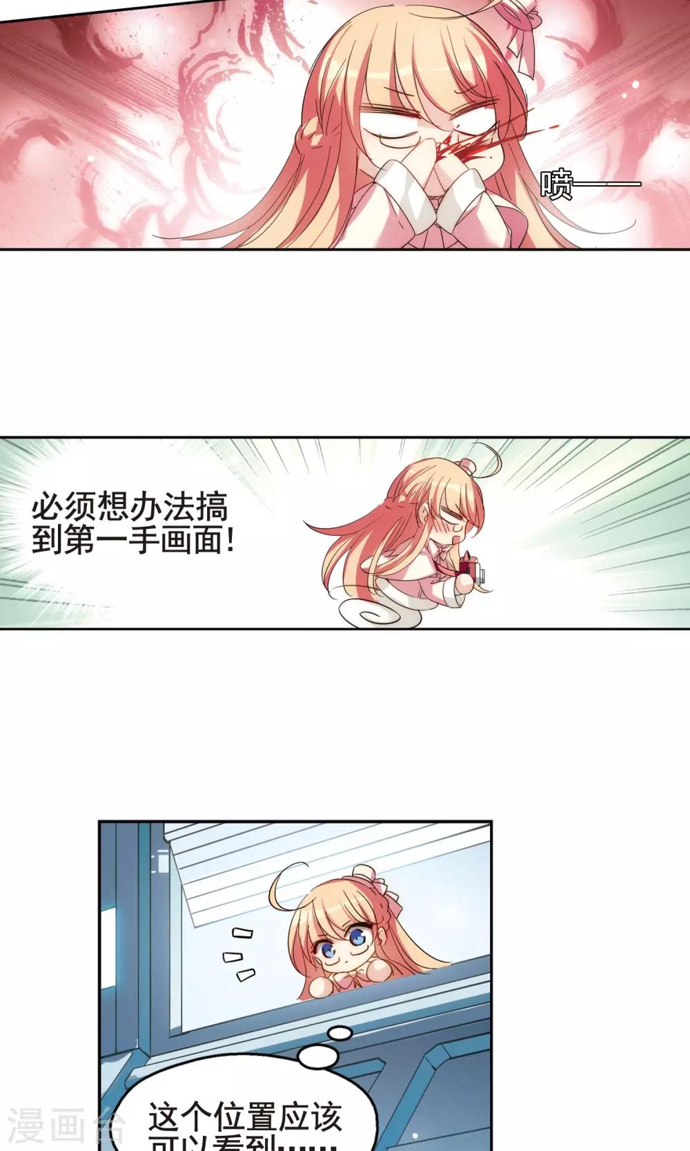 第592话 A军秘闻12