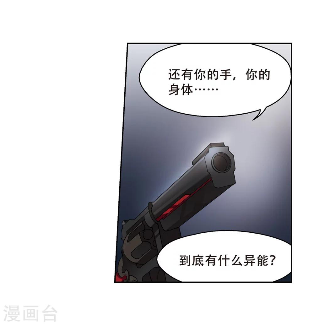 第334话 卸下僞装312