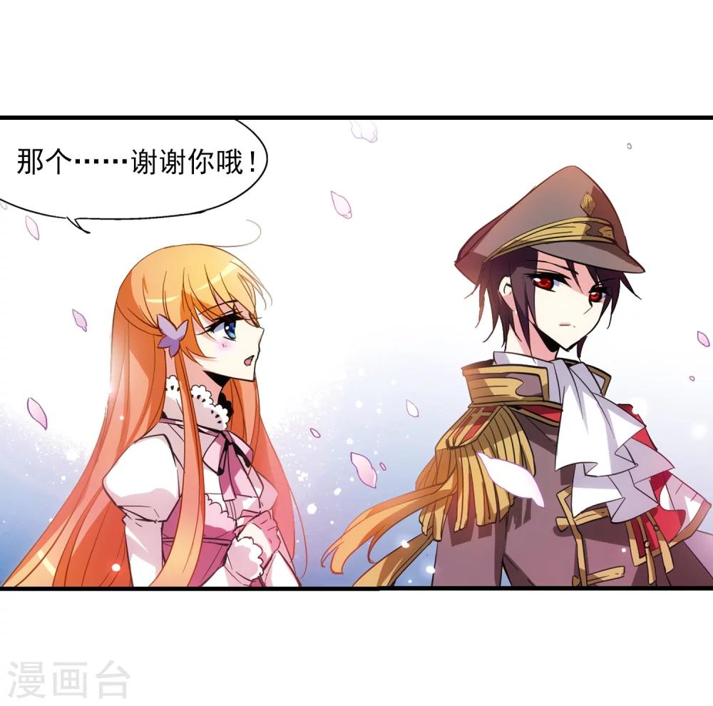 第43话 紫藤花雨21