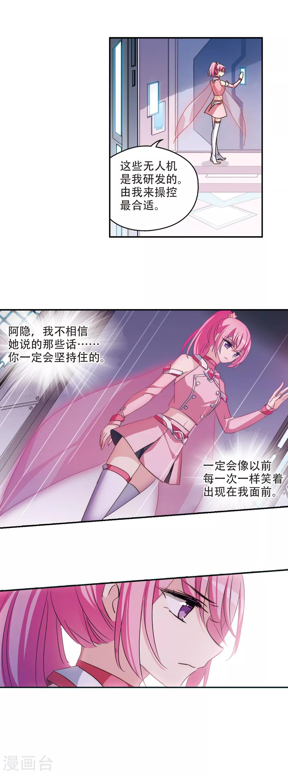 第720话 不可控115