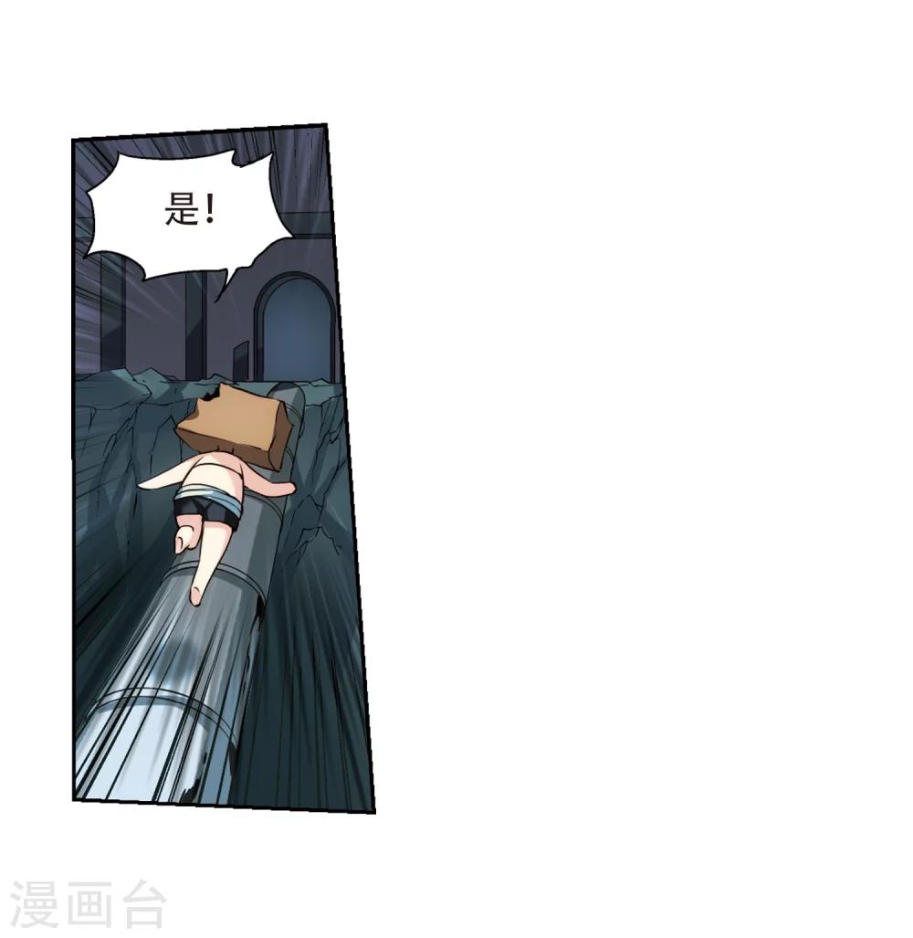 第325话 陷阱37