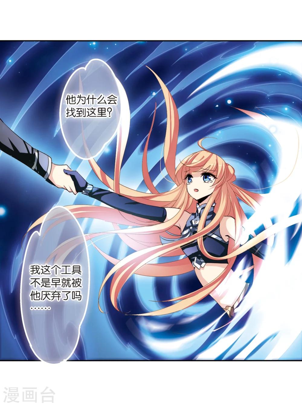 第137话 千年之遥29