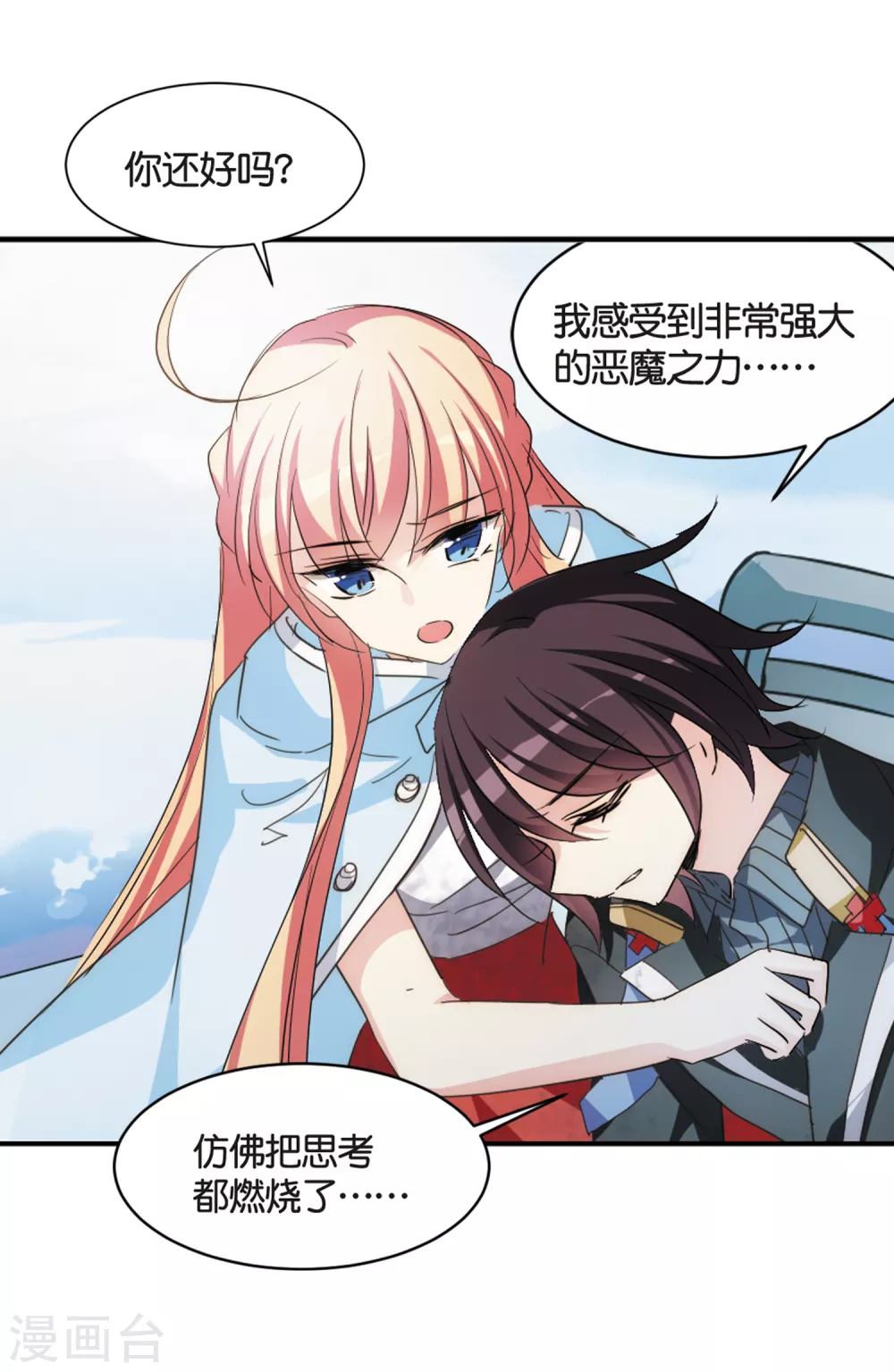 第745话 恶魔领域211