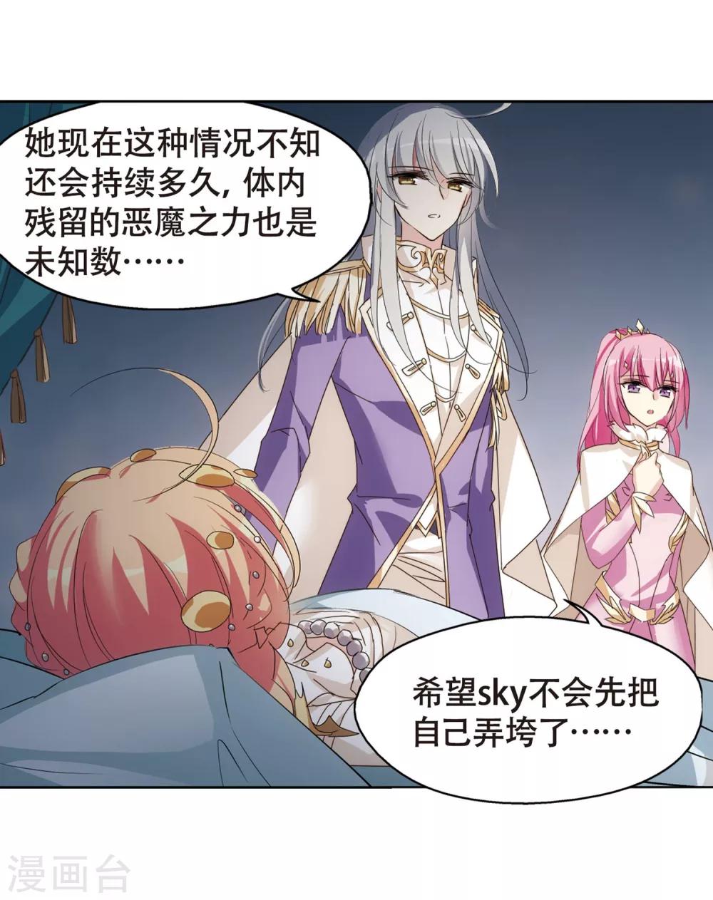 第632话 烛光与水晶鞋126