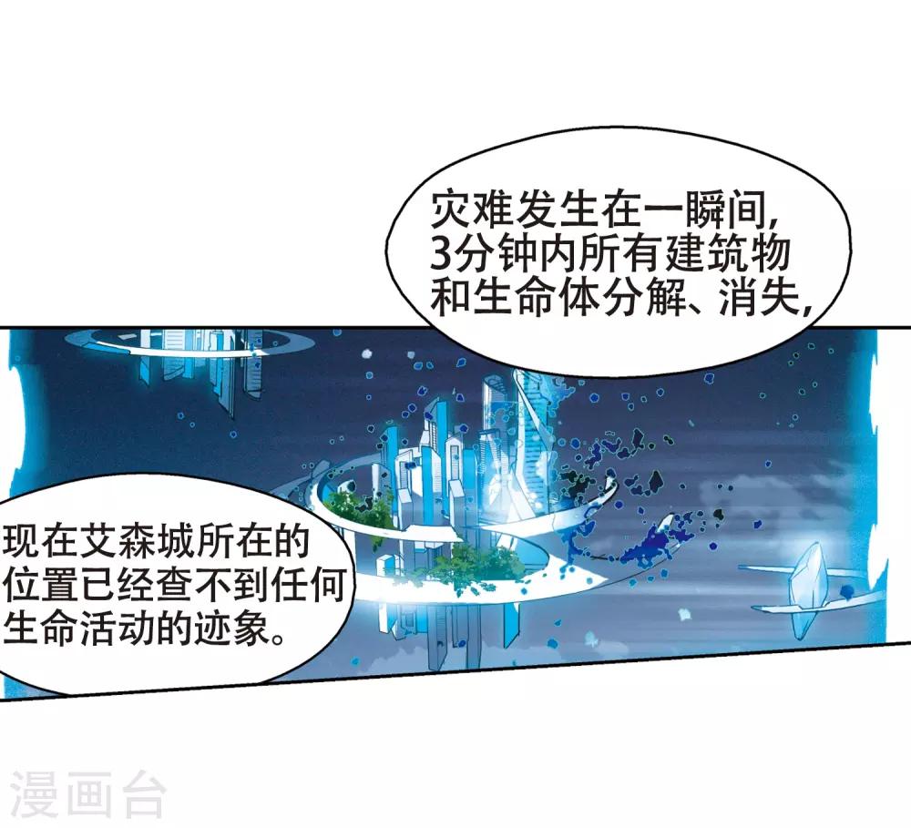 第641话 消失120