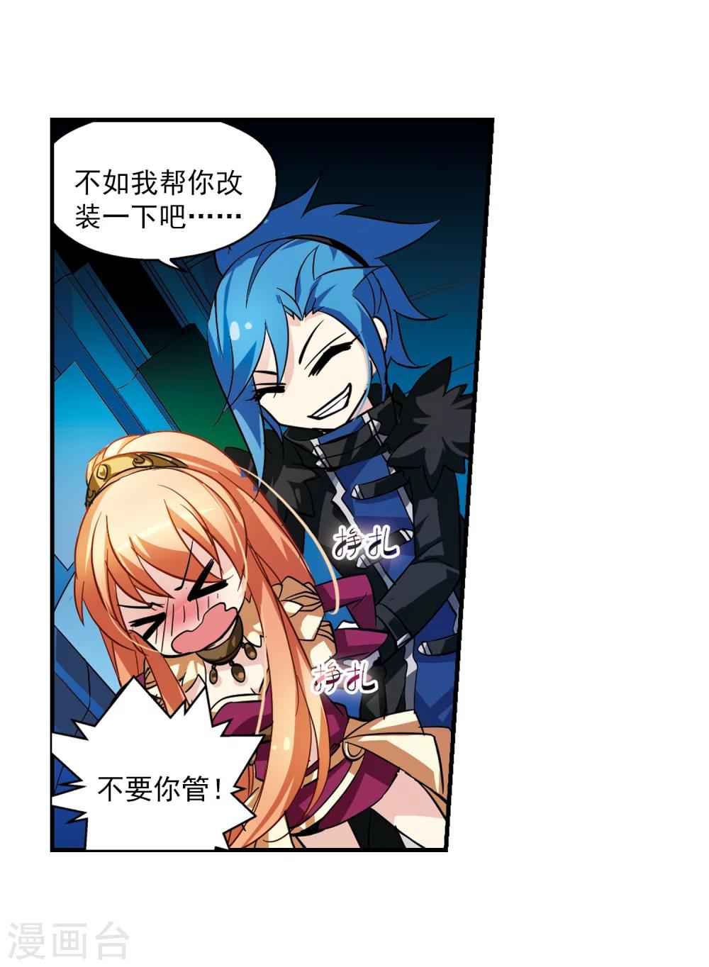 第50话 与恶魔共舞21