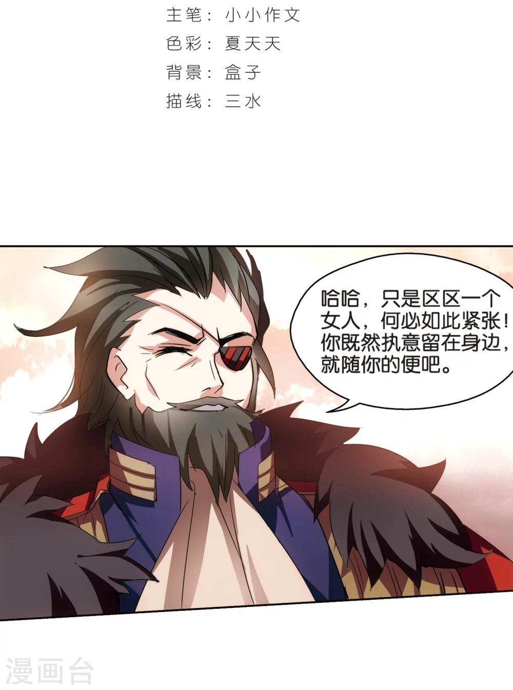 第372话 怀疑21