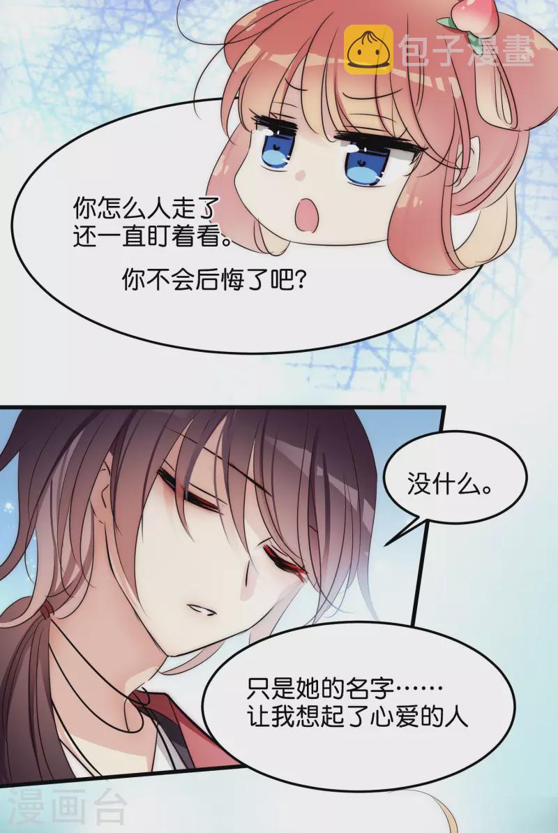 外传第3话 组队19