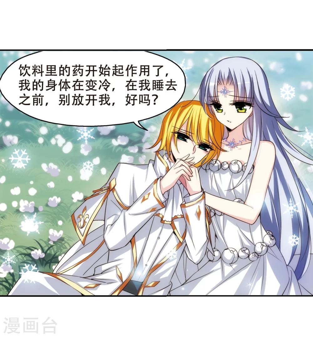 第262话 此身长眠119