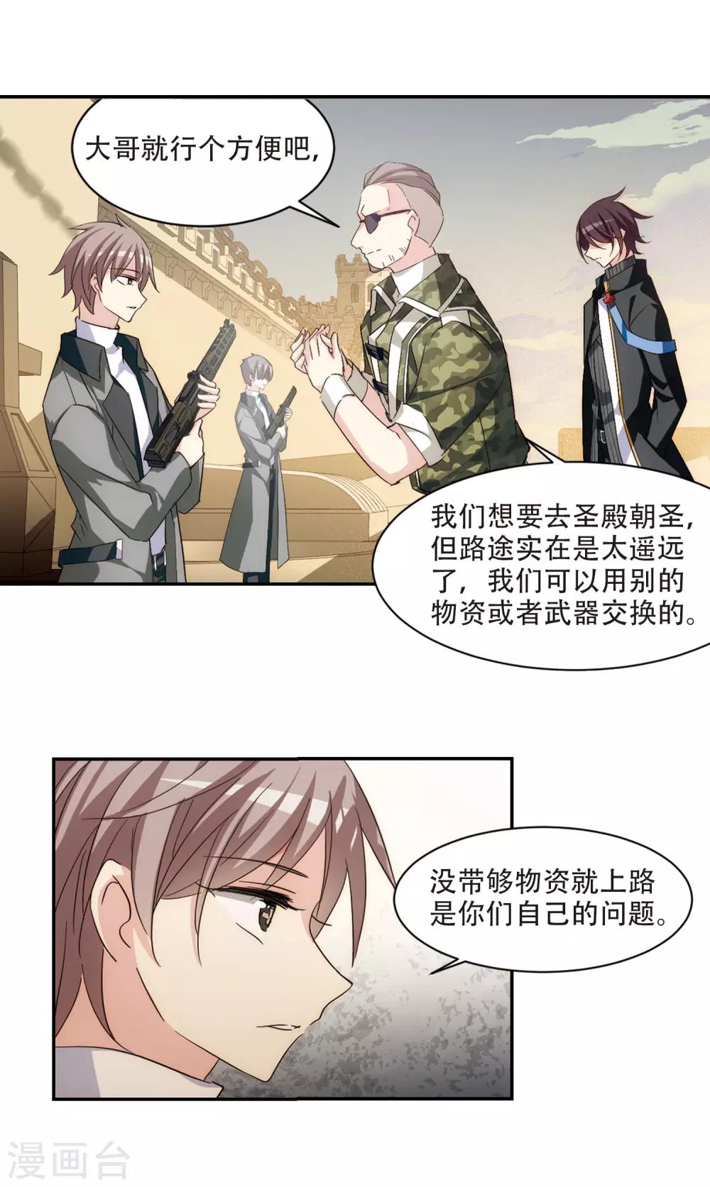 第727话 加速崩坏22