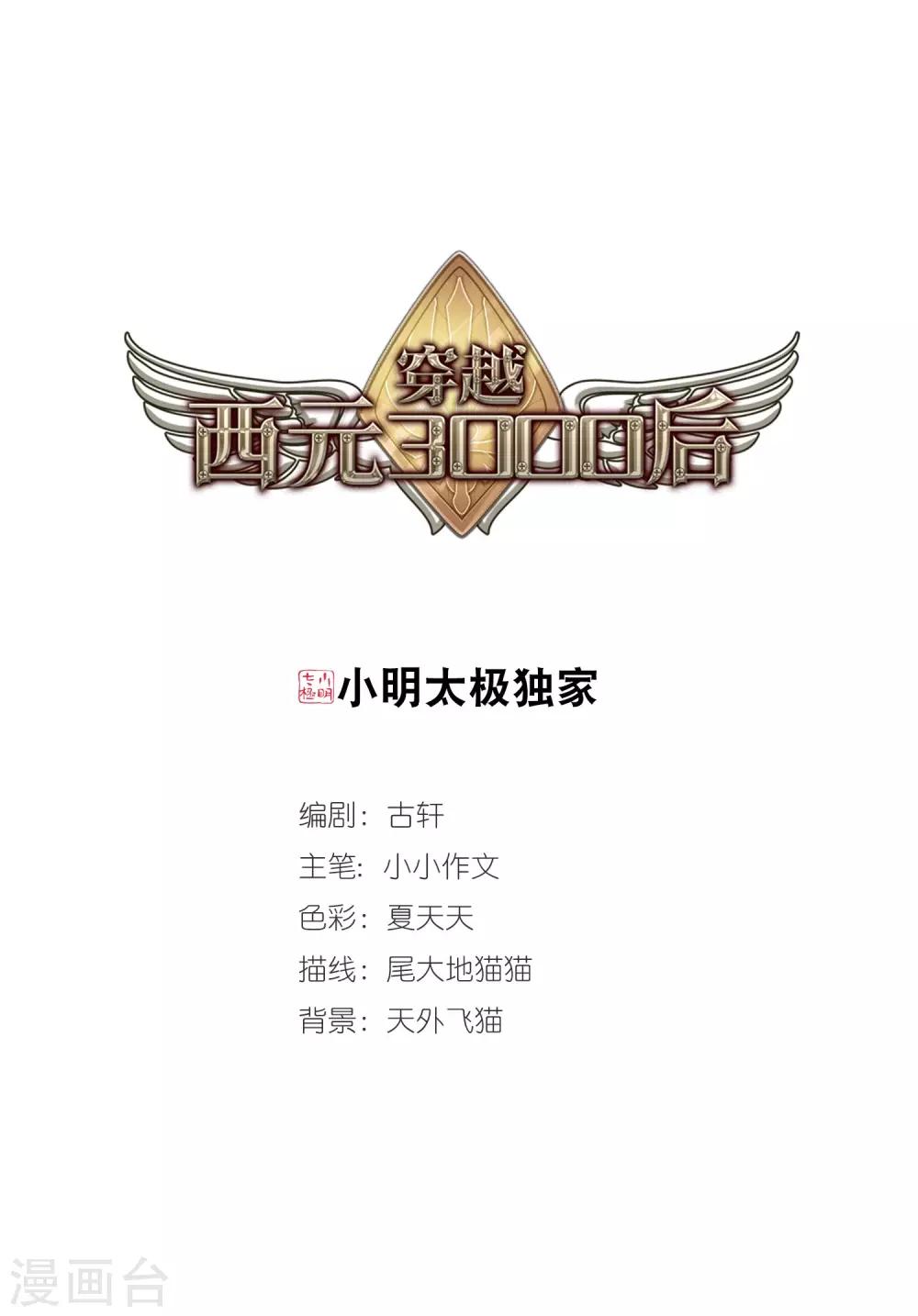 第683话 不死之身30