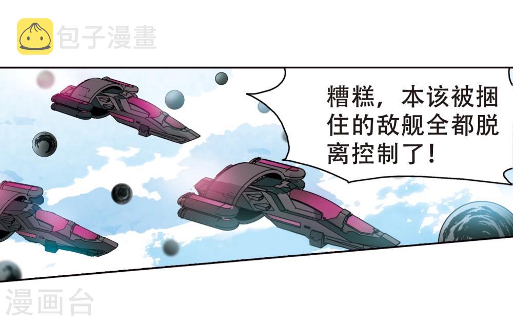 第615话 蚂蚁与大象112