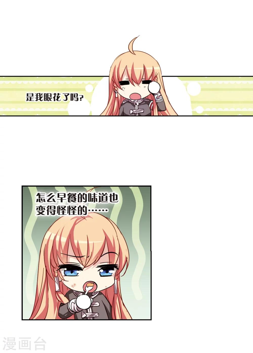 第84话 绝对控制116