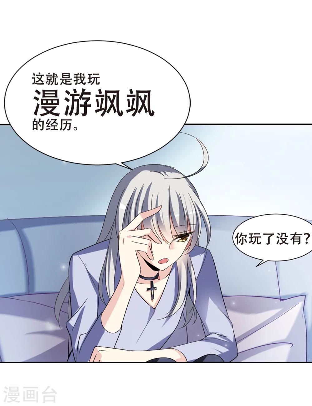 第404话 漫游飒飒316