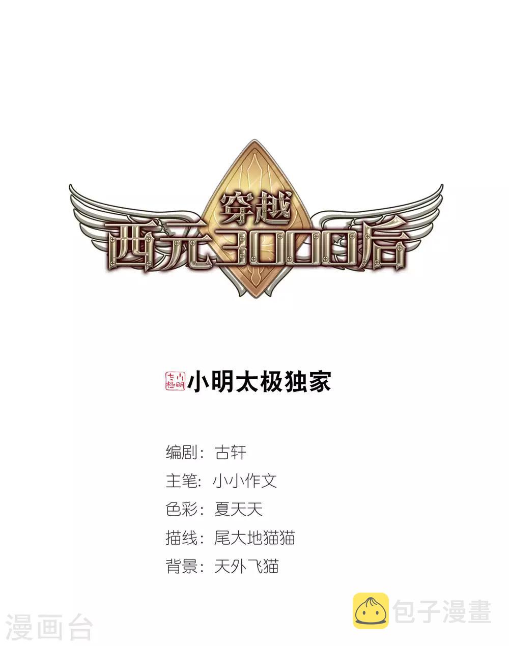 第670话 树中人20