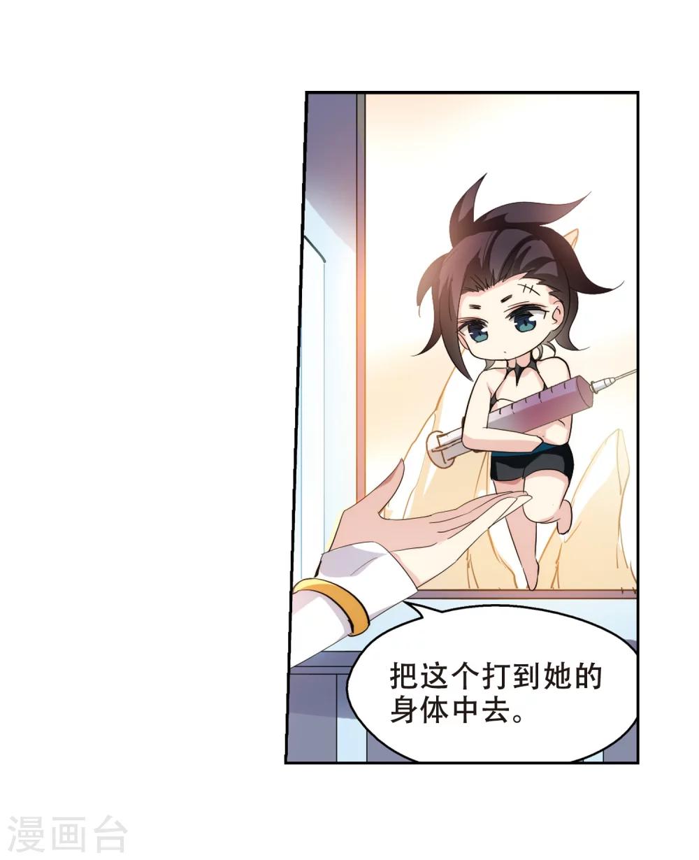 第413话 变故与奸细320
