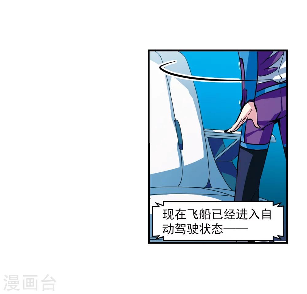 第46话 和平？没可能10