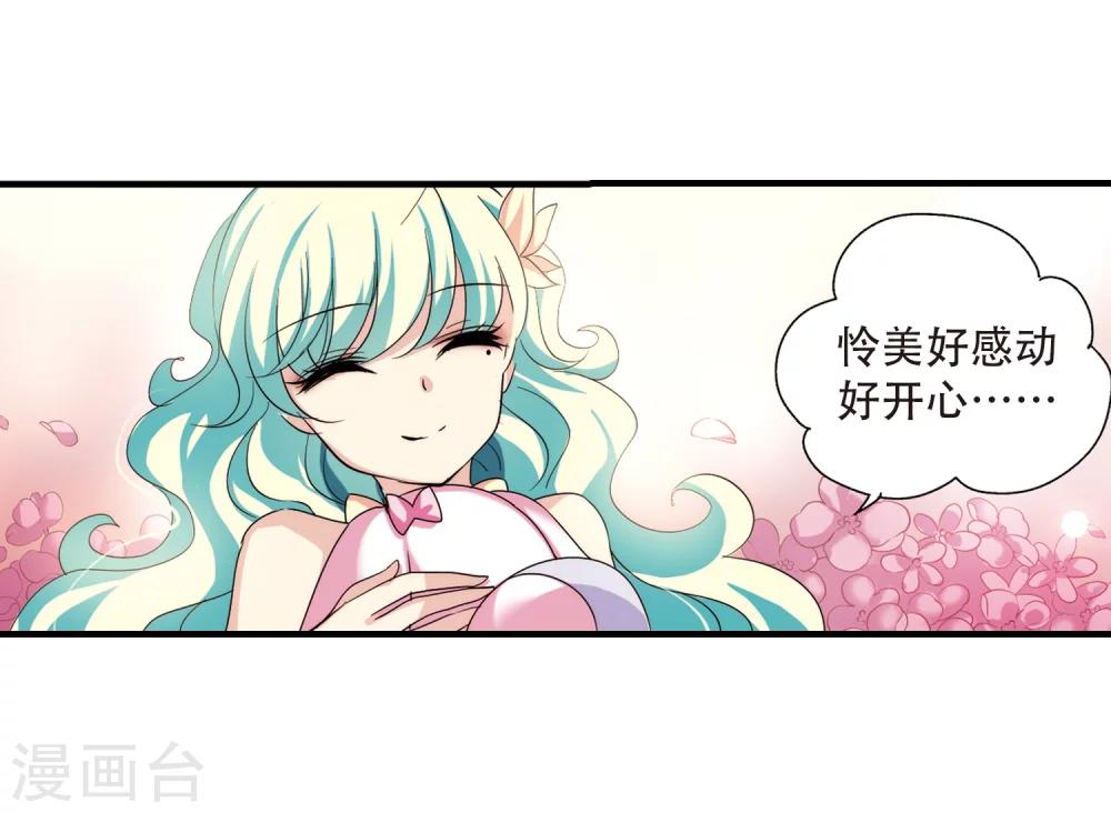 第166话 毒若蛇蠍18