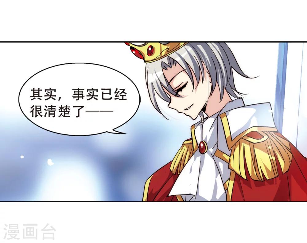 第108话 真相难辨119