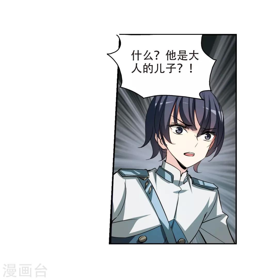 第313话 身世之谜35