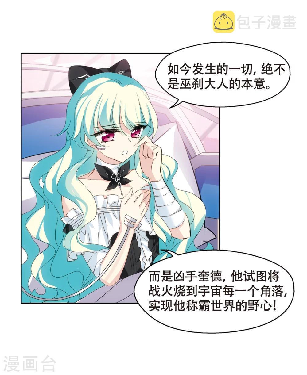 第636话 怜美的自白111