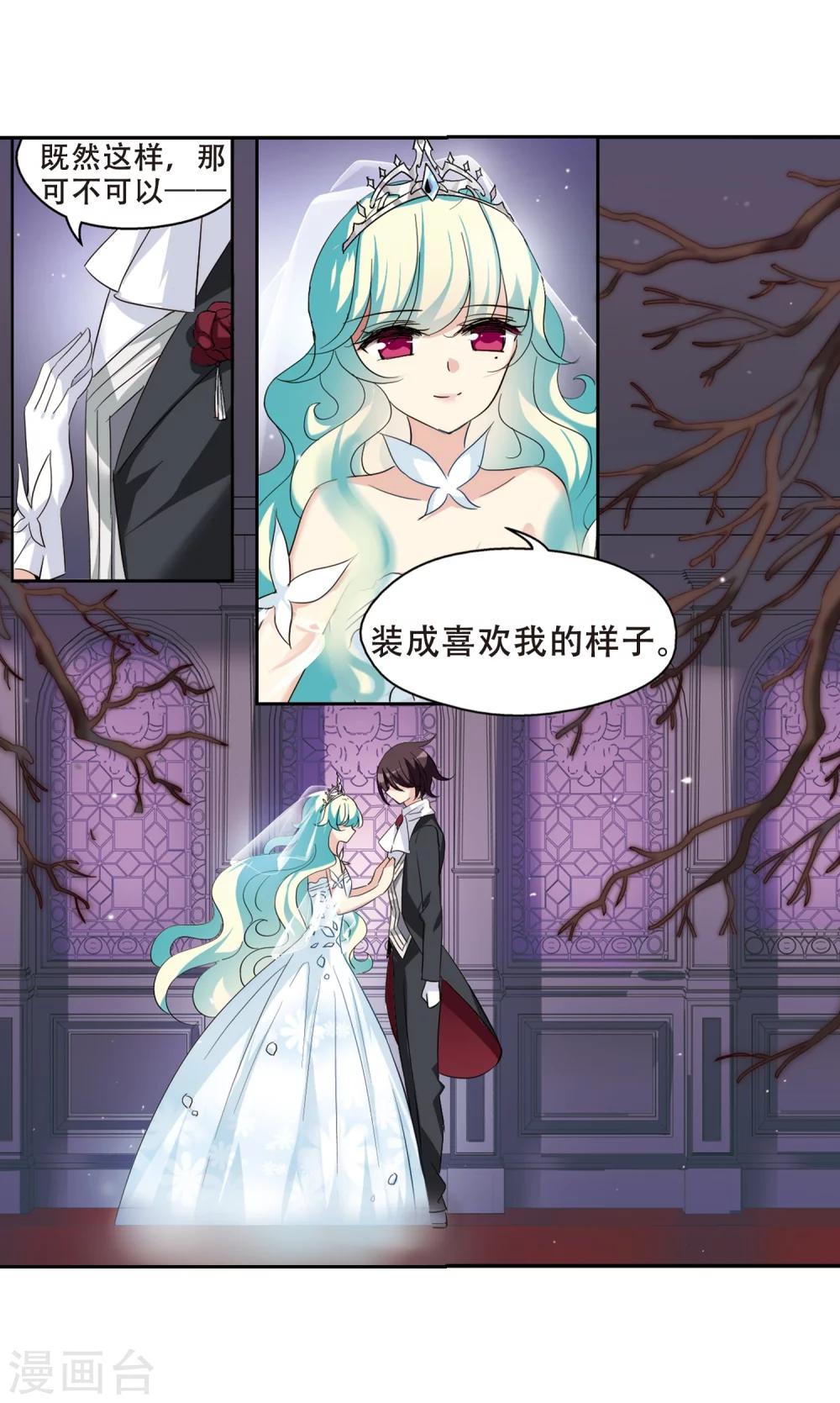 第418话 血染婚纱26