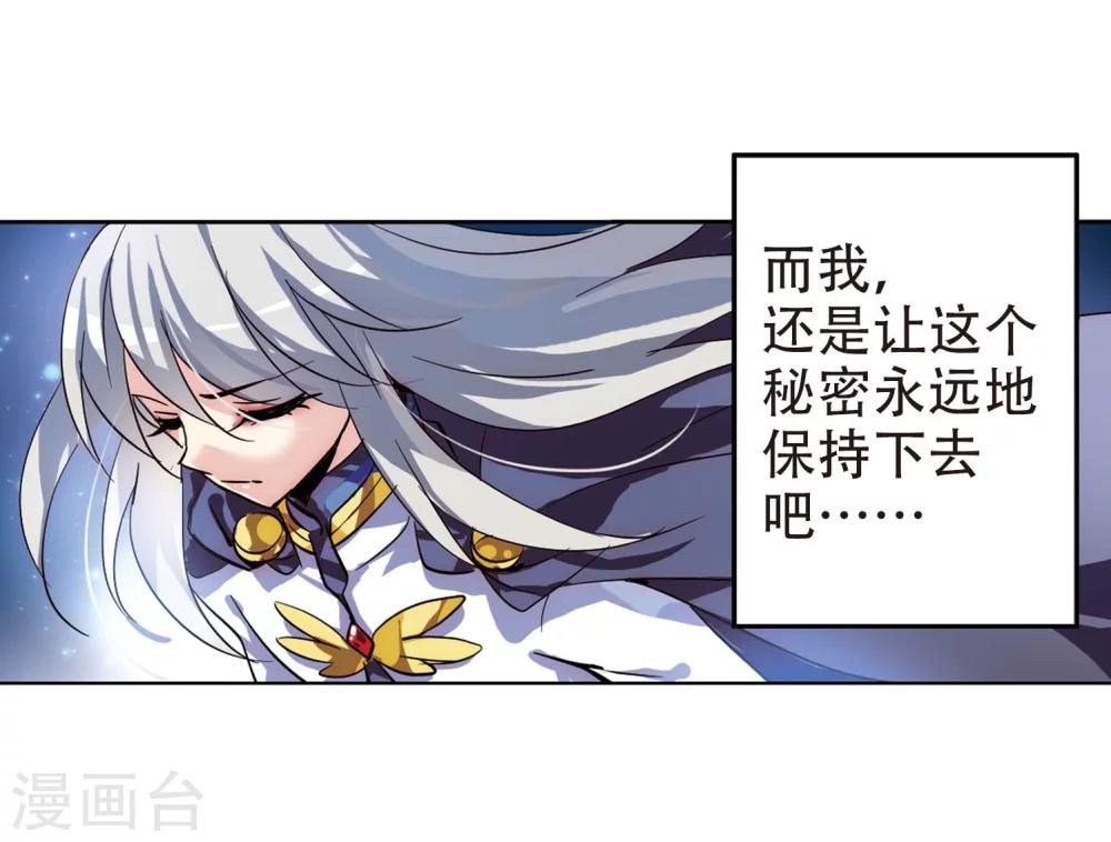 第102话 诡异之夜123