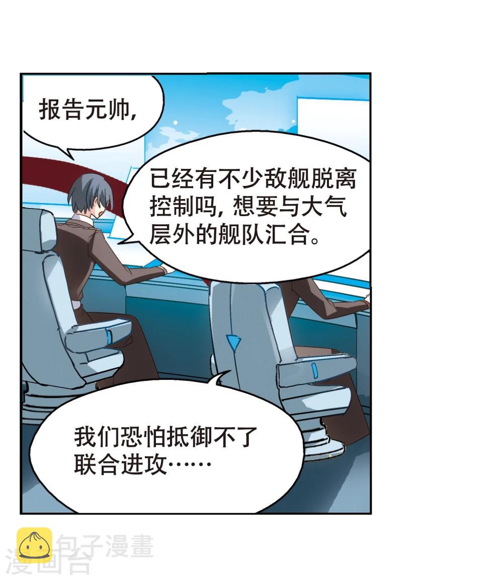第615话 蚂蚁与大象133
