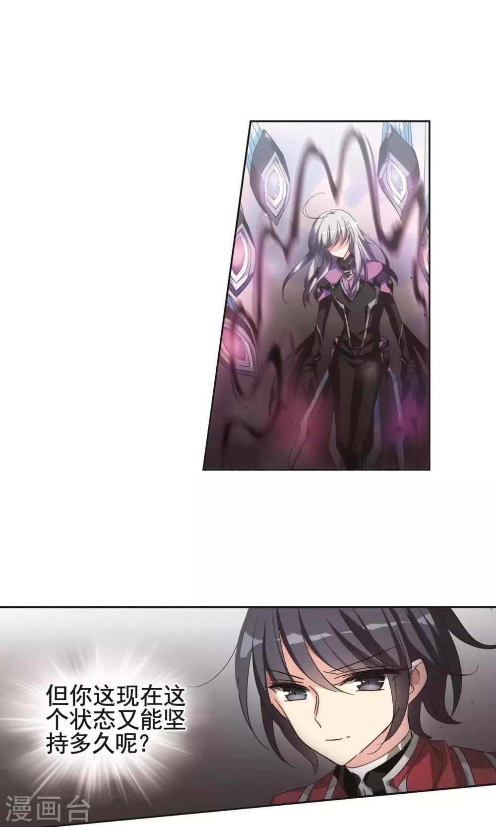 第541话 破灭之光18