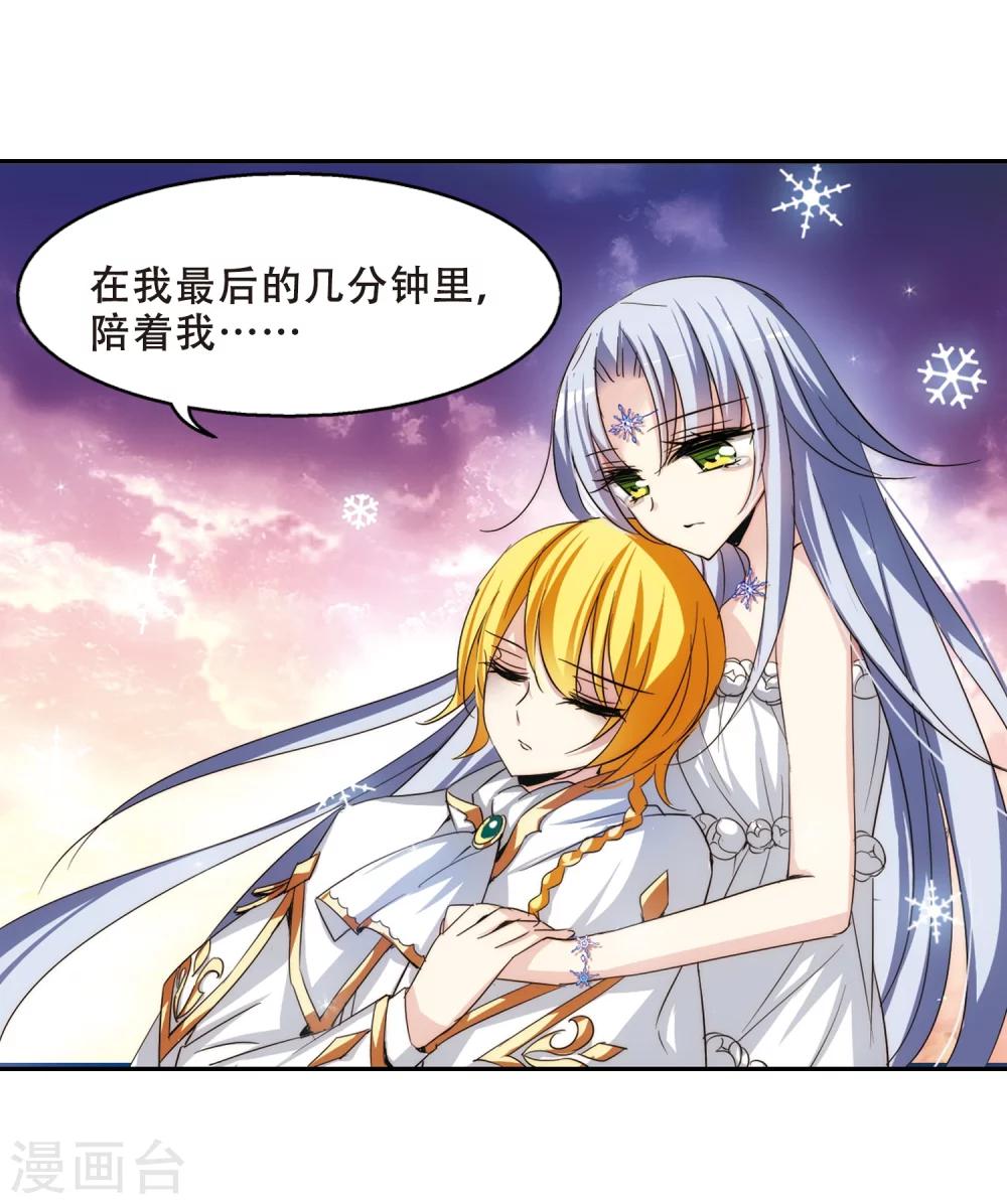 第263话 此身长眠210