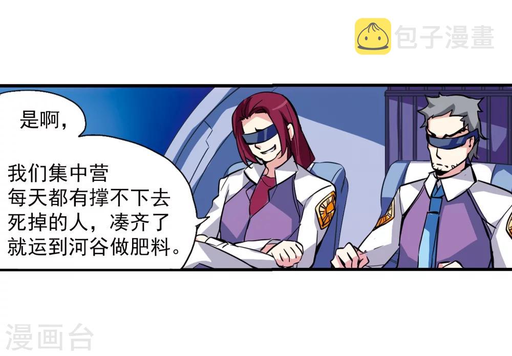 第45话 消散的记忆26