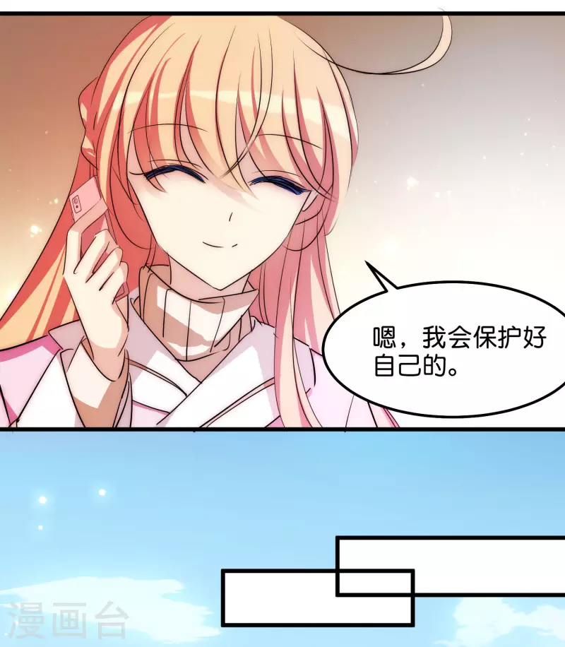 外传第5话 未知来电25