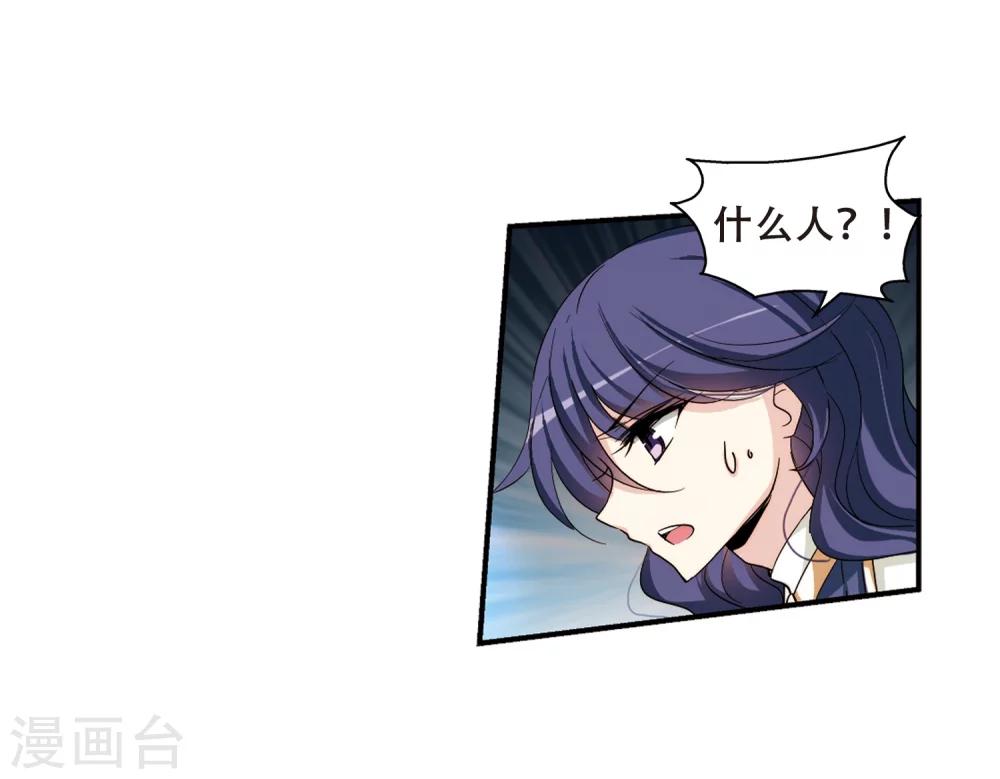 第284话 幕後黑手120