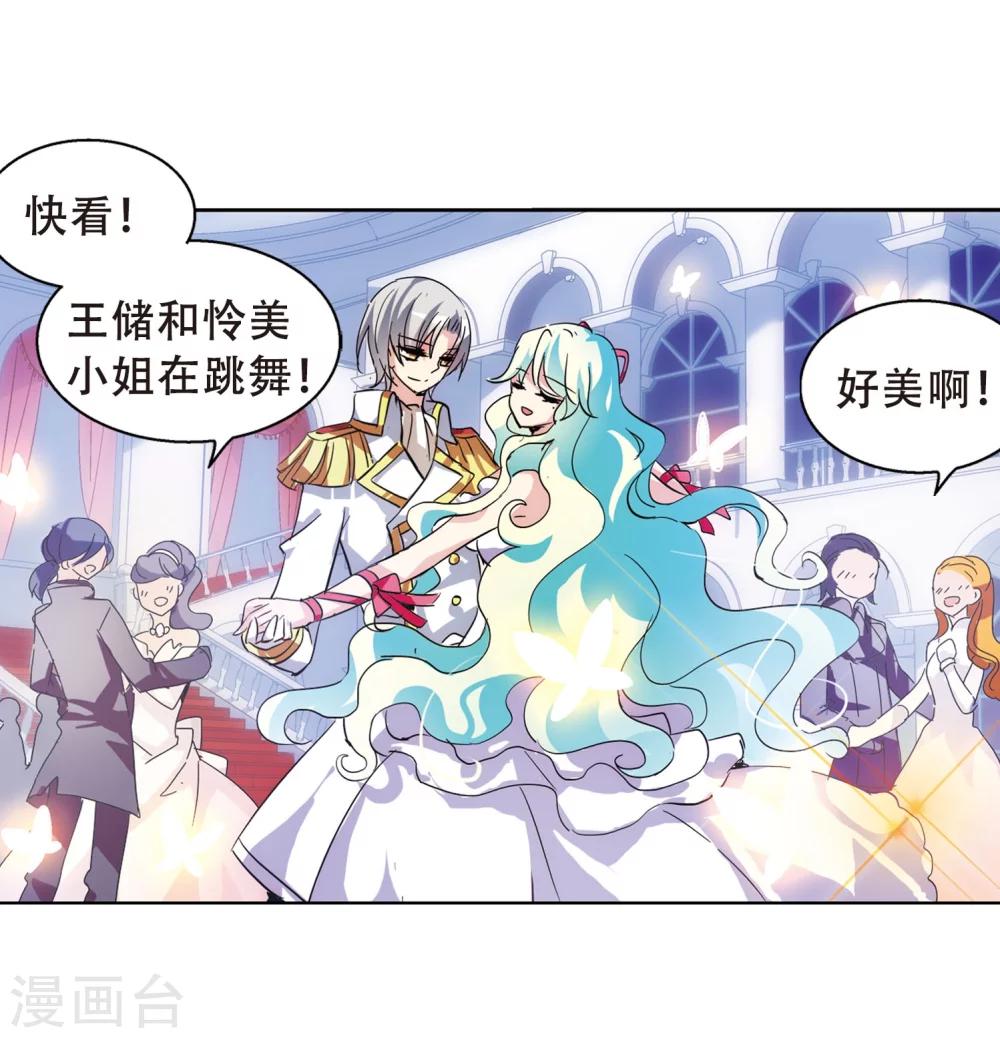 第102话 诡异之夜118