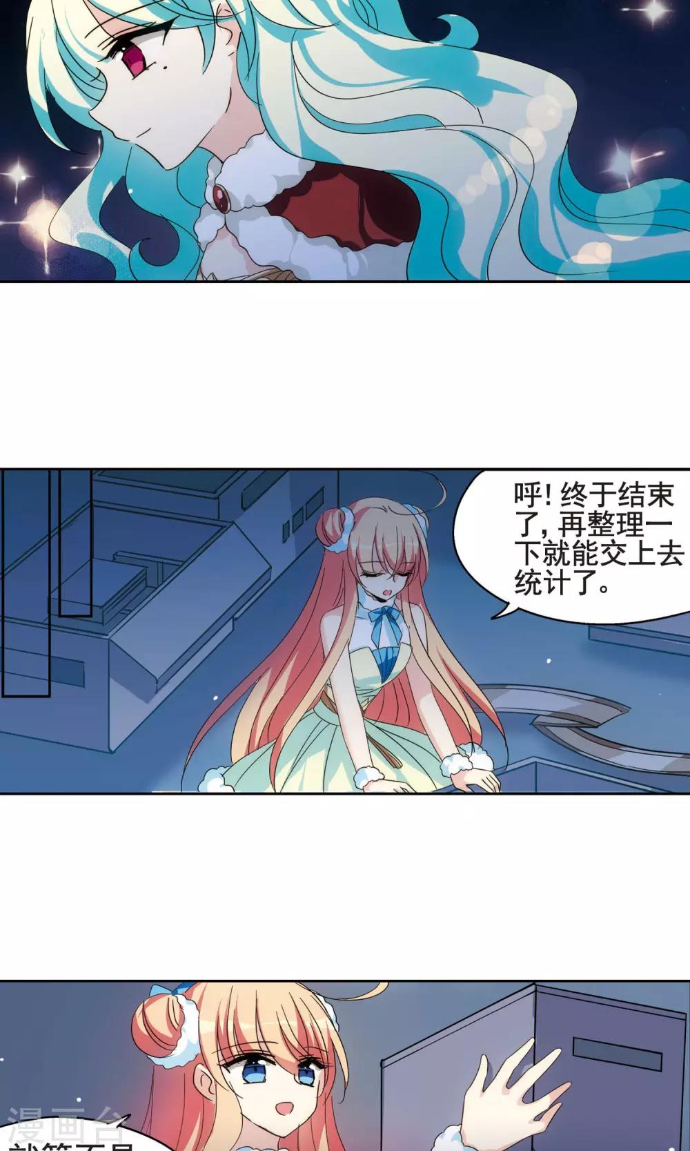 第587话 圣诞舞会112