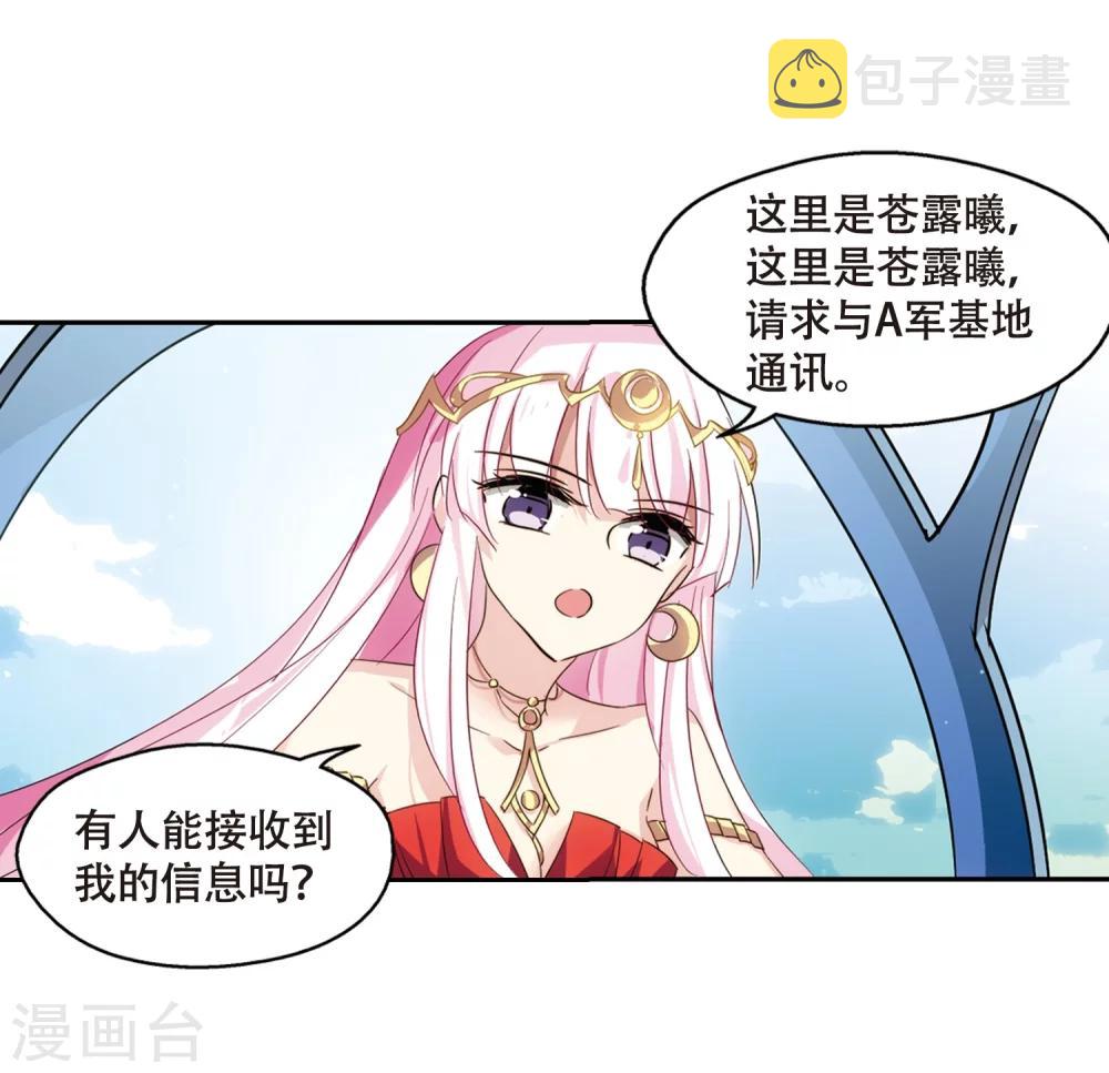 第624话 脱困38