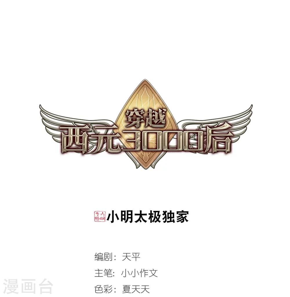 第94话 爲谁而战20