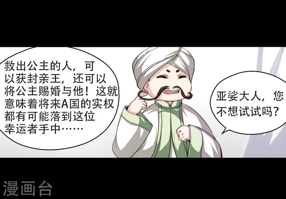 第193话 南柯一梦117