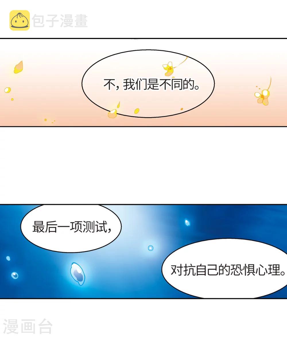 第525话 失去笑容的少女29