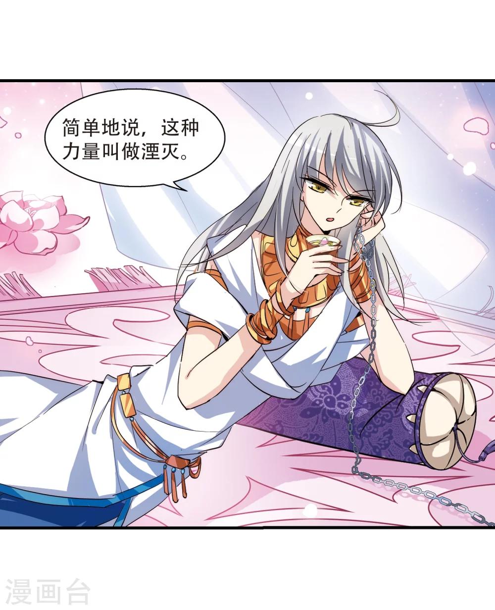 第123话 恶魔之子的诞生114