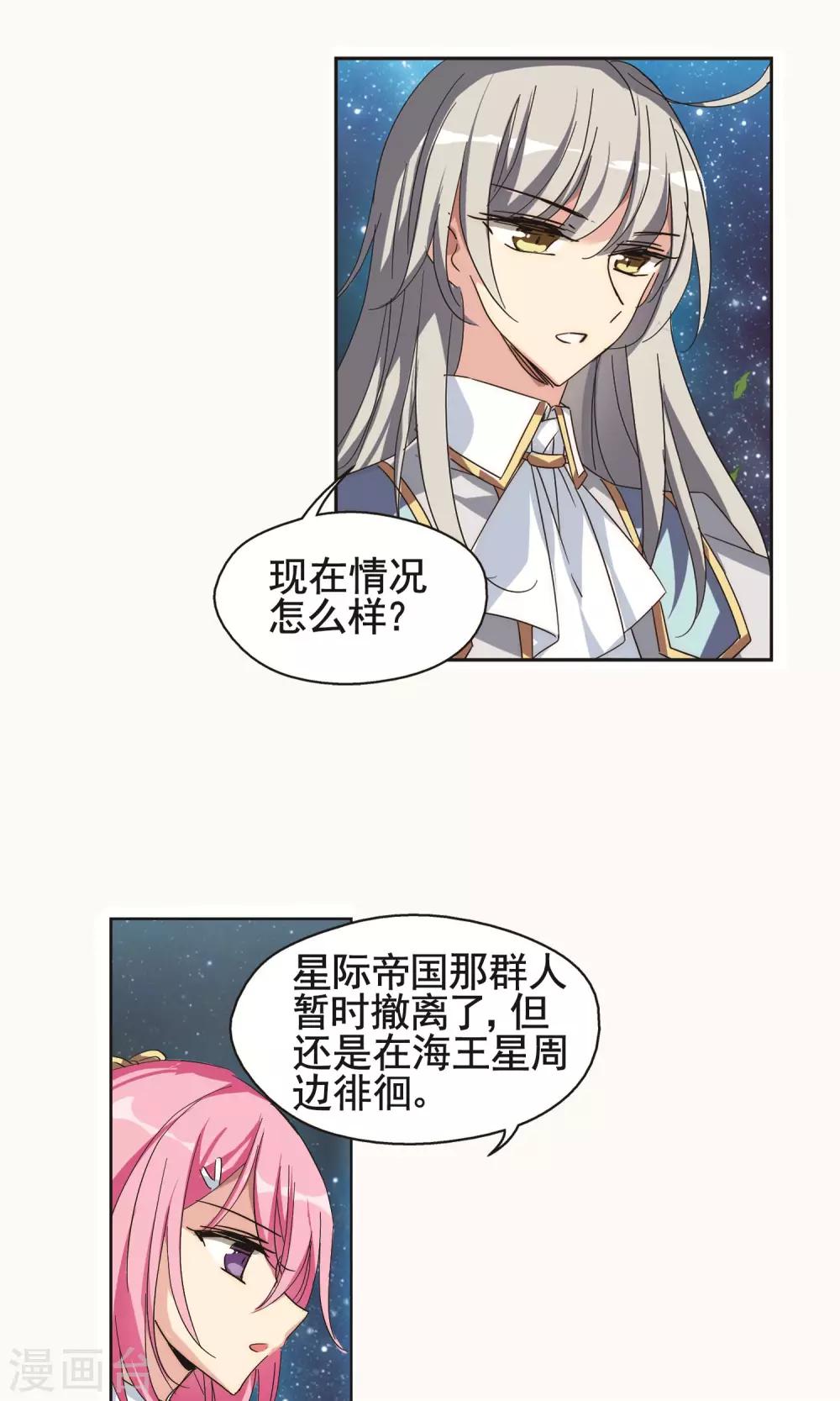 第578话 海王星崩坏110
