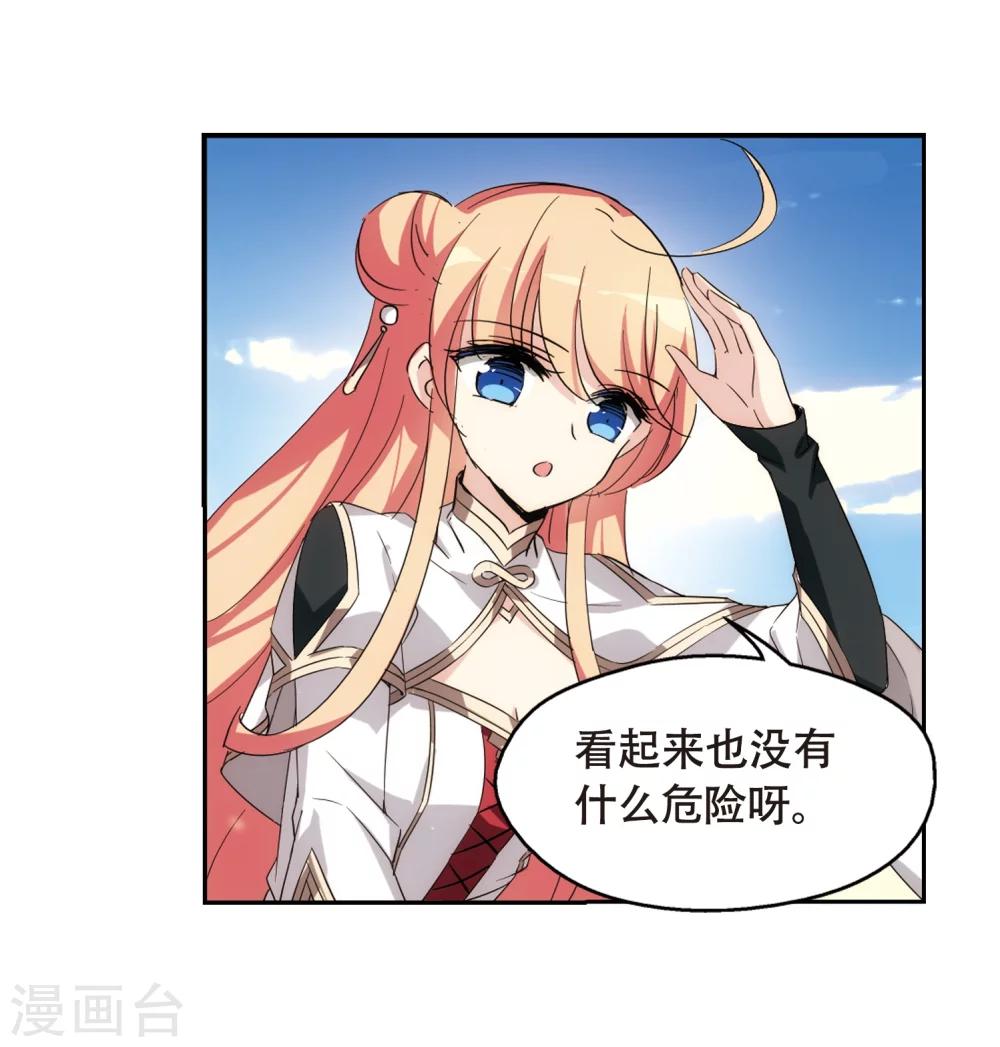 第527话 深入塔底17