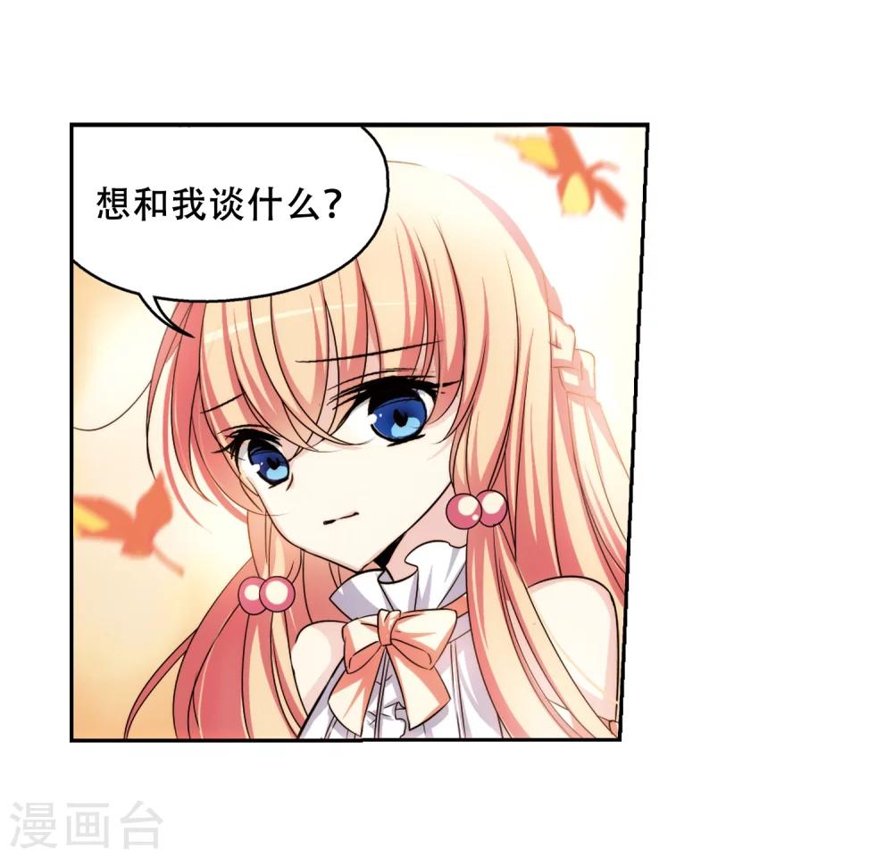 第231话 谎言34