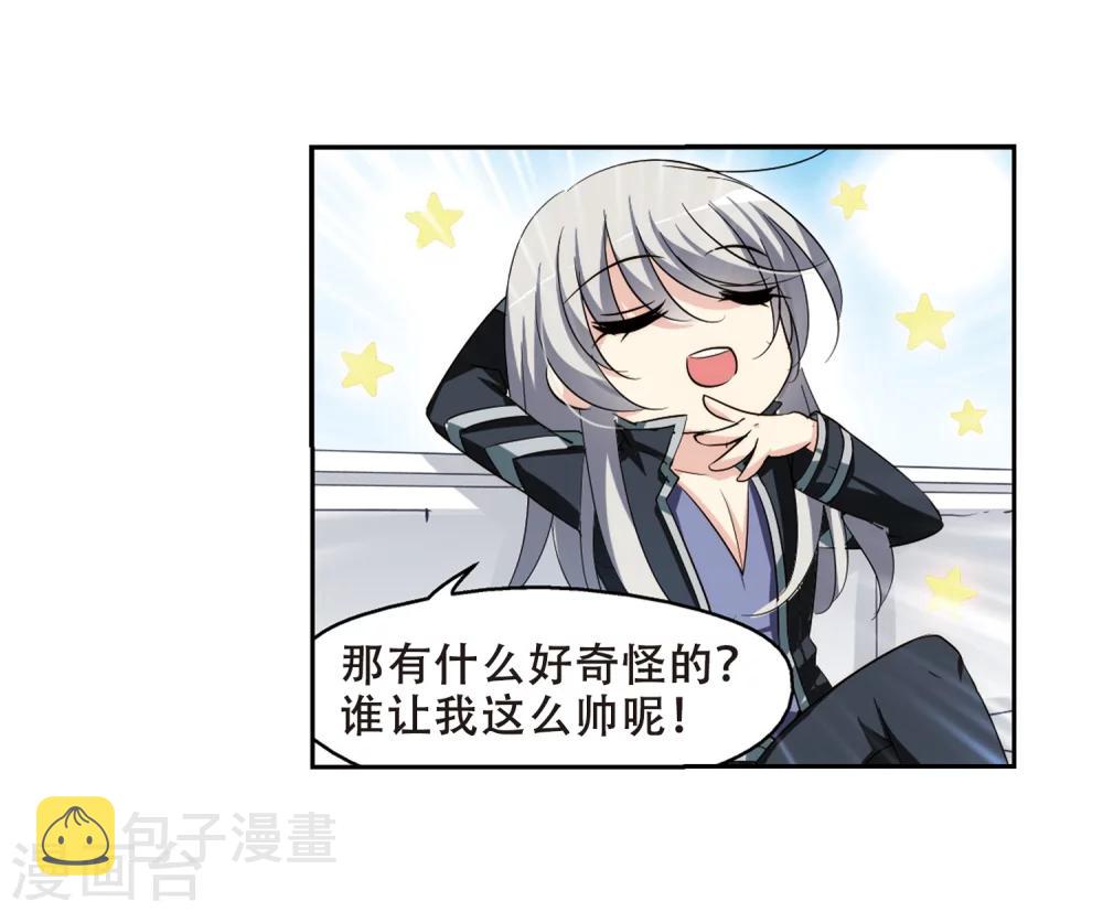 第329话 你还不够帅118