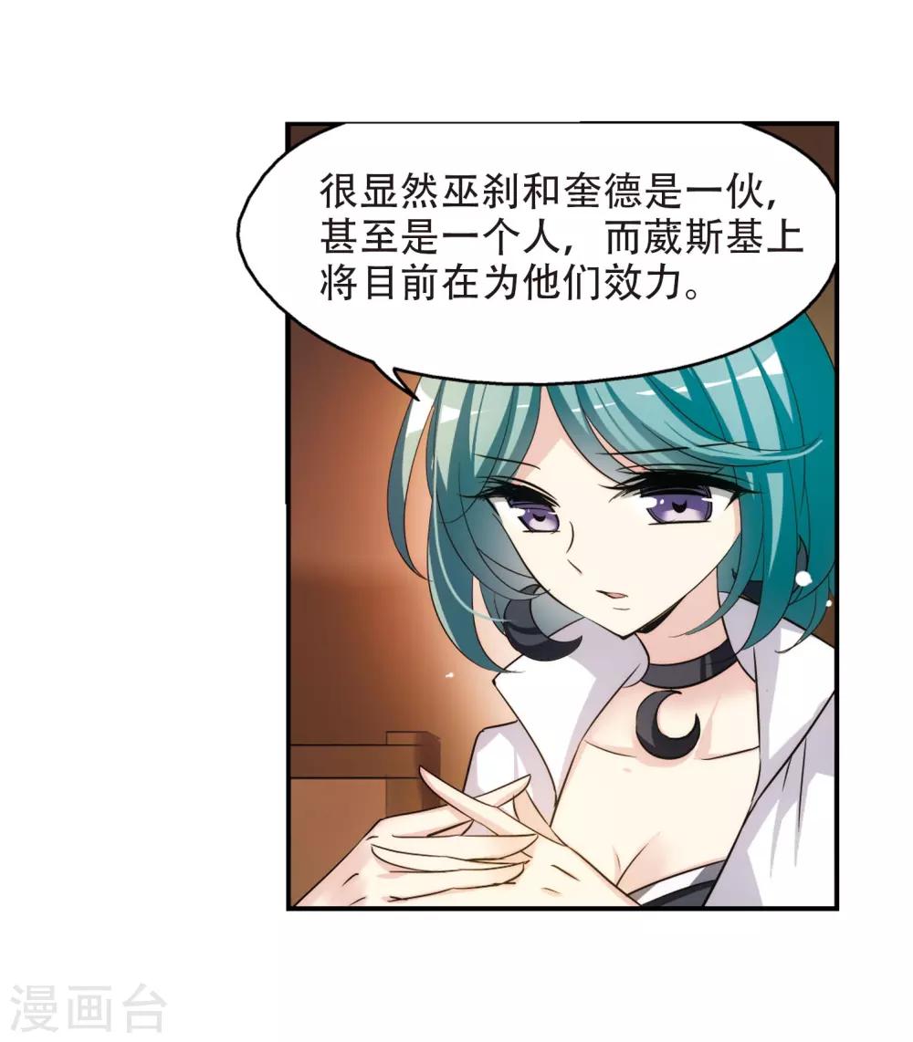 第312话 身世之谜28