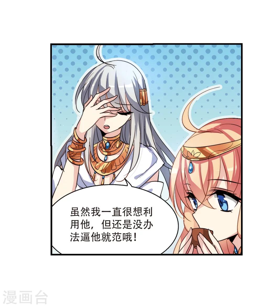 第126话 人偶之心120