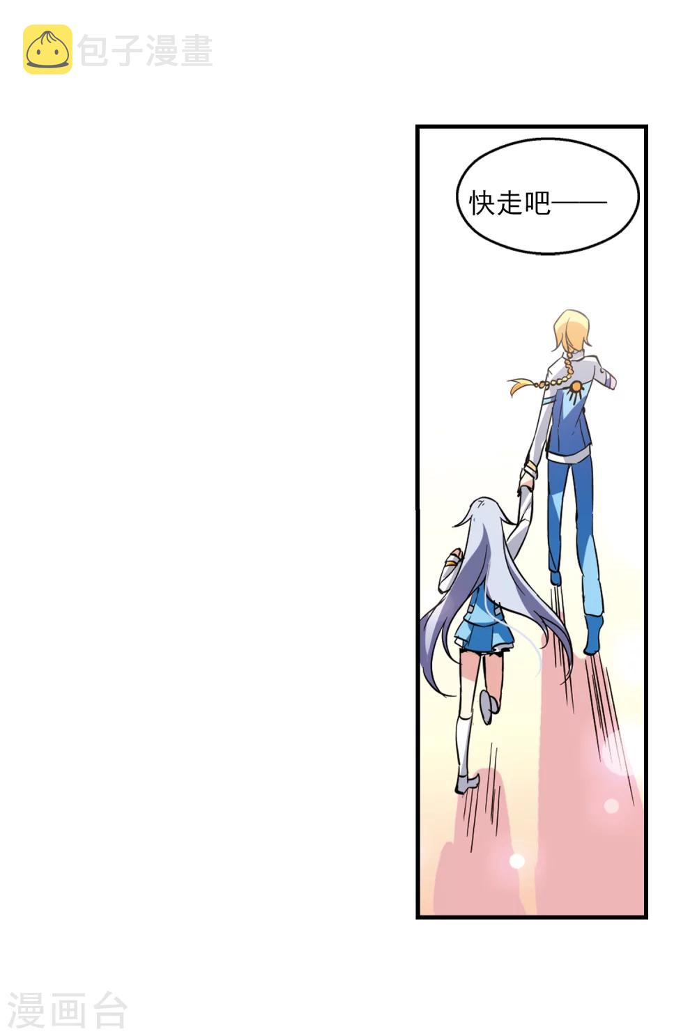 第45话 消散的记忆22
