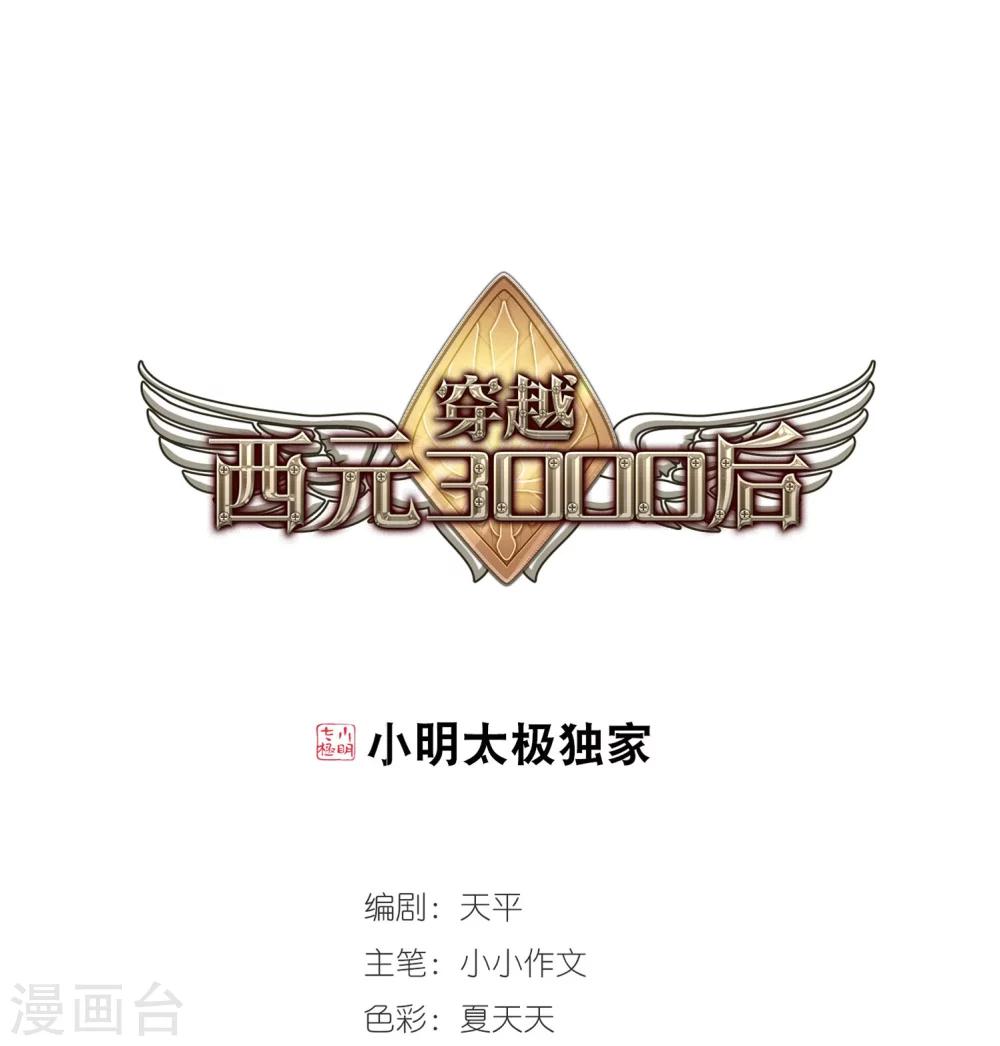 第153话 夜访者30